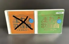 アドレス様 CD 走れ 歌謡曲 エターナリーのみ