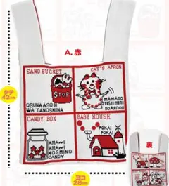 新品　シモジマ　ニットトートバッグ