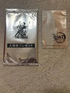 鬼滅の刃 THE FINAL 入場者プレゼント 2点セット
