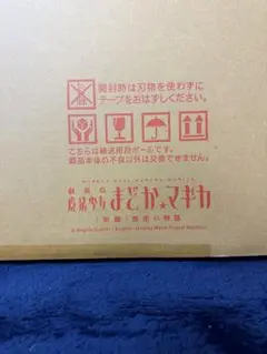 『 未開封 暁美ほむら 等身大スタンドパネル ハロウィンver.』まどか☆マギカ 劇場版 魔法少女まどか☆マギカ [新編] 叛逆の物語 等身大