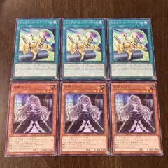 遊戯王 シンクロ・オーバーテイク　屋敷わらし　セット