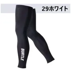 バートル　クールレッグカバーXLと　 ヘッドキャップFのセット ホワイト
