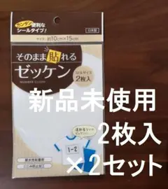 【新品・未使用】ゼッケン シールタイプ 2枚入×2セット⑤