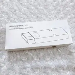 未使用 MaT store 引き出し 収納 整理小物 ホワイト1個セット