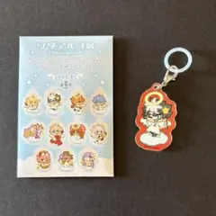 シャルルマーニュ　めじるしアクリルチャーム　ワダアルコ展