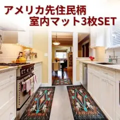 室内用 ラグ カーペット リビング キッチン インテリア 屋内 模様 M-11