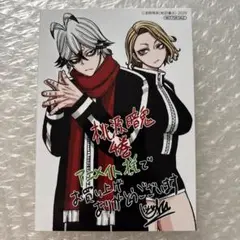桃源暗鬼 4巻 アニメイト特典 ブロマイド　手術岾ロクロ 漣水鶏