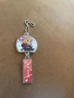 煉獄さんキーホルダー　イオン