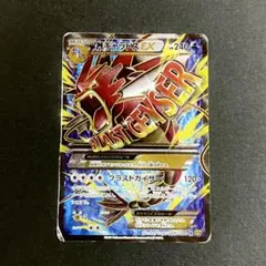MギャラドスEX SR XY9 破天の怒り 082/080