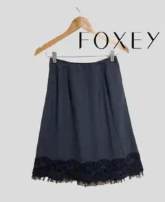 FOXEY レーススカート台形スカート チャコールグレー
