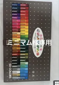 ミニマム様　サクラクレパス クレパス ハイクオリティ 50色