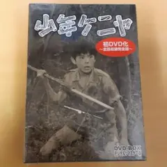 2025年最新】少年ケニヤ [dvd]の人気アイテム - メルカリ