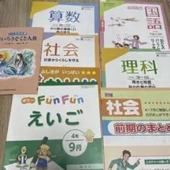 最新号 小学ポピー 4年生 9月号