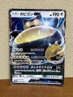 カビゴンGX ポケモンカード ポケットモンスターカード