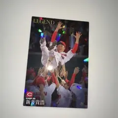 新井貴浩 CARP 25 LEGEND カード