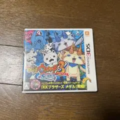 妖怪ウォッチ3 スシ パッケージ版