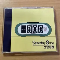 SATURDAY 8:PM/コブクロ
