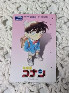 レア 非売品　使用済み名探偵コナン図書カード台紙付き　サンデー 使用済み図書カード 名探偵コナン 紺碧の棺 - メルカリ