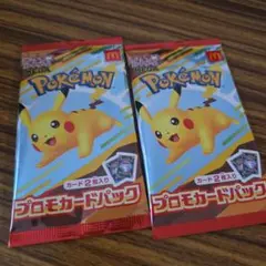 ポケモン カードパック 2セット　マクドナルド