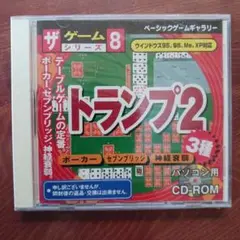 ２月までの出品！　トランプザゲーム　当時物 2025年最新】trump the game トランプ ザ ゲームの人気アイテム