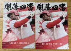 プロ野球チップス 2025 第2弾 モンテロ 開幕四番 広島