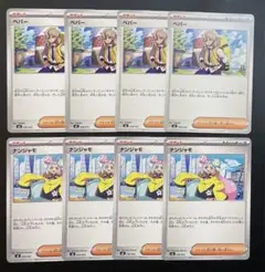 ポケモンカード　ペパー ナンジャモ 8枚セット