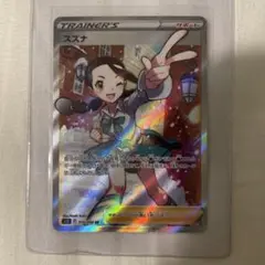 ポケモンカード パラダイムトリガー スズナ SR