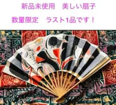限定品　美しい扇子　長寿扇　題「少女と鳥」平成4年9月愛知県知事