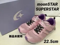 ⭐︎新品未使用⭐︎ムーンスター　スーパースター　バネの力　スニーカー　22.5cm