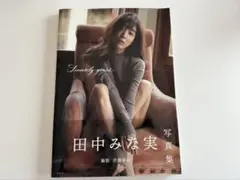 田中みな実 写真集『Sincerely yours…』藤代冥砂 撮影／初版