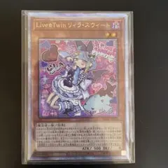 遊戯王 Live⭐︎Twinリィラスウィート25th