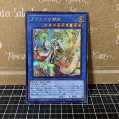遊戯王　アラヒメの御巫　シークレットレア　1枚