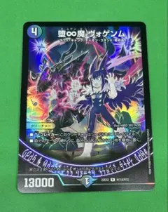 ㊃堕∞魔ヴォゲンム　ヒーロー