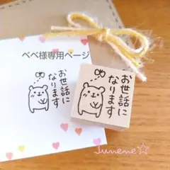 べべ ☆平日のみ発送いたします☆様 リクエスト 3点 まとめ商品