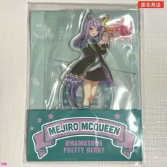 ウマ娘 ローソン アクリルスタンド メジロマックイーン