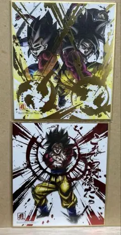 色紙　ドラゴンボール　孫悟空　ベジータ　超サイヤ人4