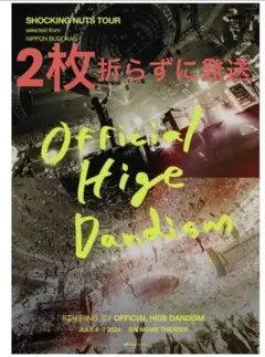 2025年最新】ヒゲダン ポスターの人気アイテム - メルカリ