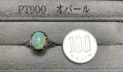 オパール プラチナ リング 綺麗な色