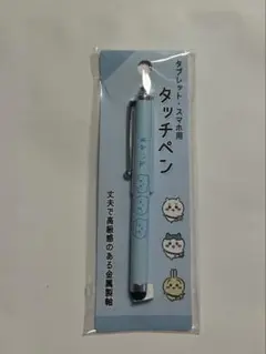 ちいかわ　タッチペン