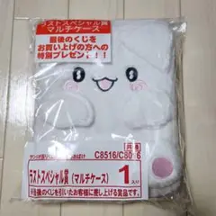 サンリオ　はなまる　一番くじ　ラストスペシャル賞