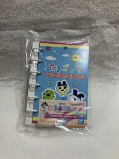 一番くじ G賞 たまごっち プロフィール帳 新品未開封