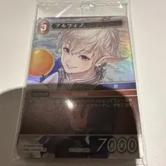 FFTCG アルフィノ プロモ