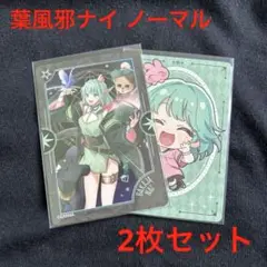 ストグラ 救急隊 ウエハース ノーマル 葉風邪ナイ 2枚セット②