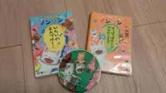 ノンタン DVD セット