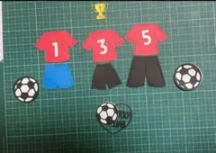 2 サッカー　ダイカット　ペーパークラフト素材セット　ユニフォーム　卒団