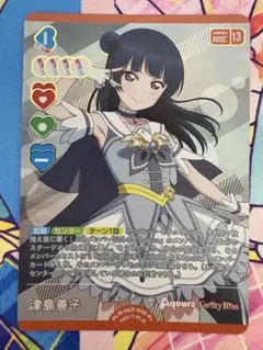 ラブカ 夏、始まる。 津島善子 P+