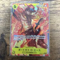 【まとめ買い推奨】ワンピースカード　エース　パラレル　R