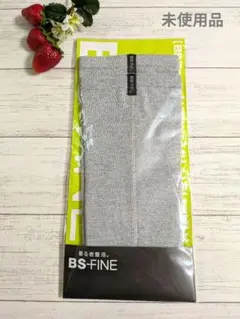 着る岩盤浴　BSファイン　レッグウォーマー フリーサイズ 　グレー