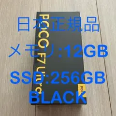 【新品】Xiaomi POCO F7 ULTRA Black 12×256GB