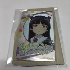 【未使用】俺の妹がこんなに可愛いわけがない メタリックプレート⑥